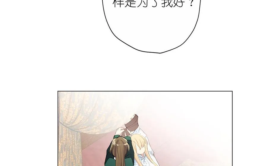 第41话 王子的克星 第35页