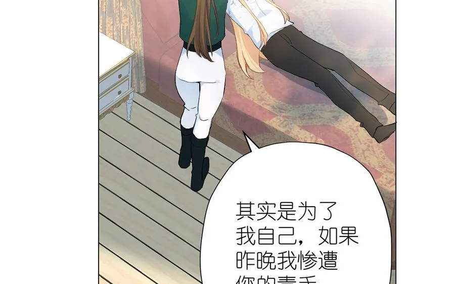 第41话 王子的克星 第36页