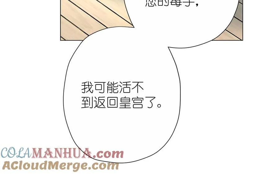 第41话 王子的克星 第37页