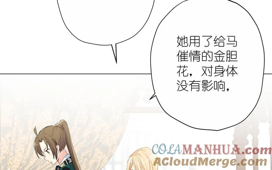 第41话 王子的克星 第41页