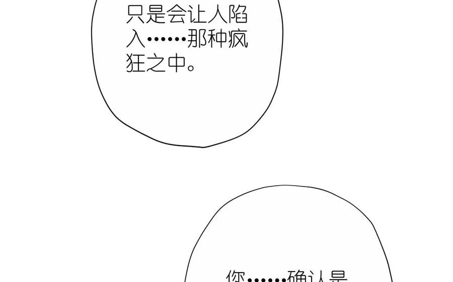 第41话 王子的克星 第43页