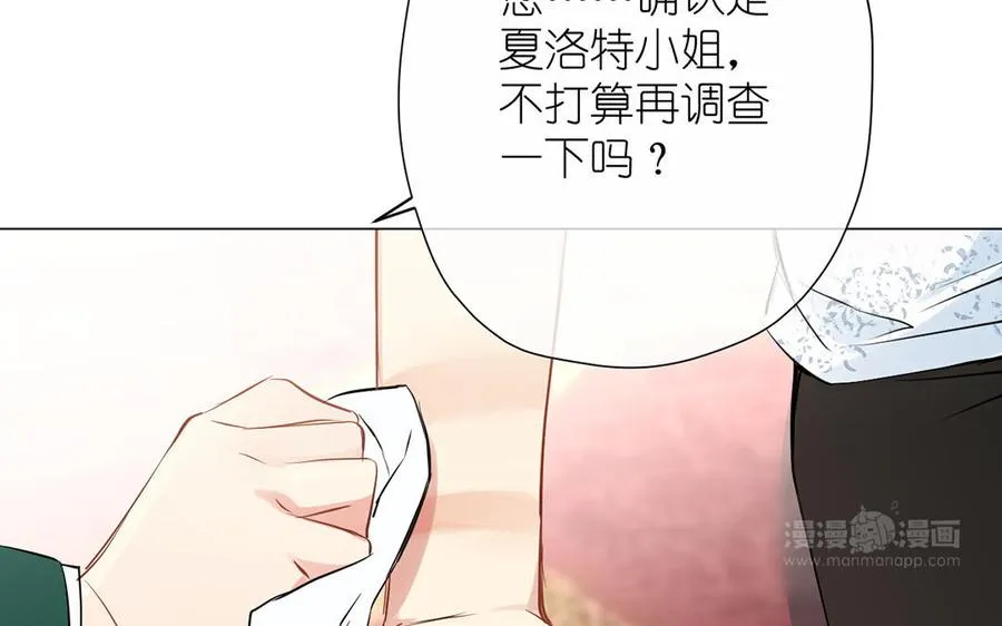 第41话 王子的克星 第44页