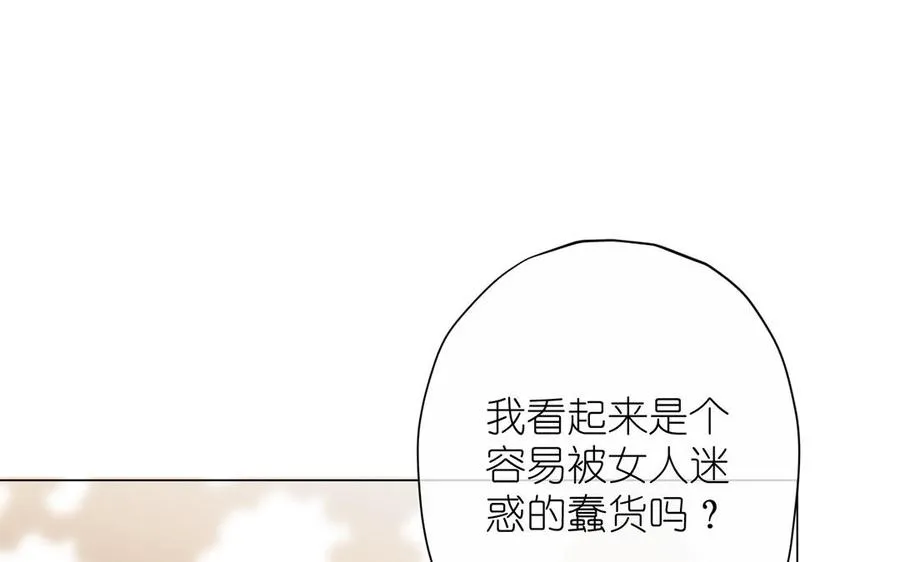 第41话 王子的克星 第46页