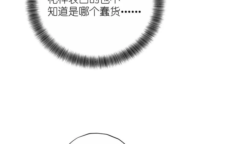第41话 王子的克星 第51页