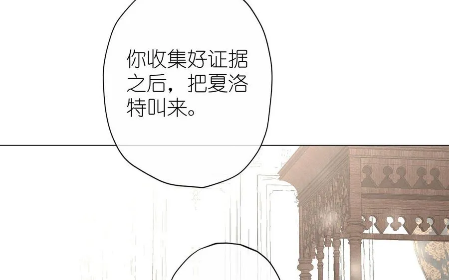 第41话 王子的克星 第52页