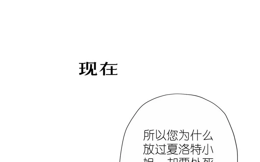 第41话 王子的克星 第55页