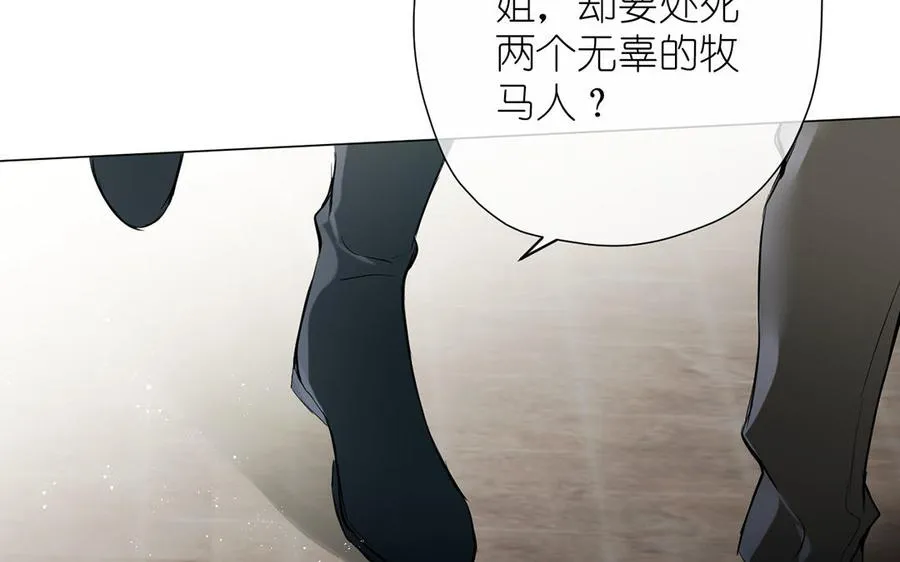 第41话 王子的克星 第56页