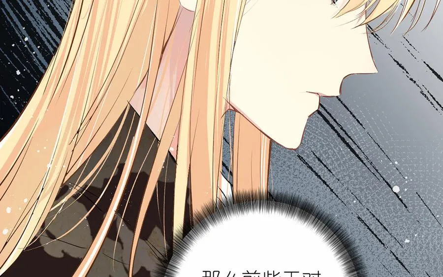 第41话 王子的克星 第66页