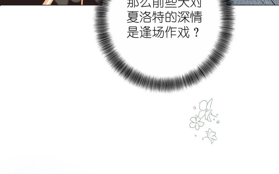 第41话 王子的克星 第67页