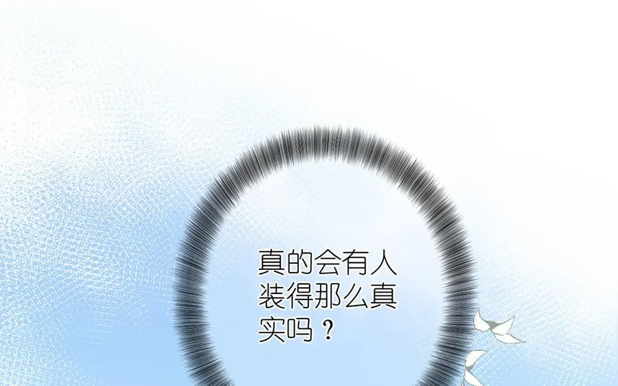 第41话 王子的克星 第68页