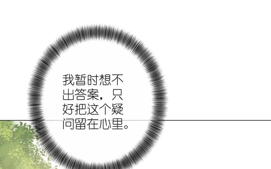 第41话 王子的克星 第71页