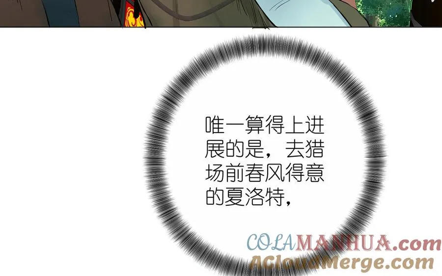 第41话 王子的克星 第73页