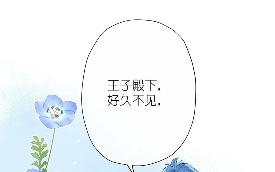 第41话 王子的克星 第86页