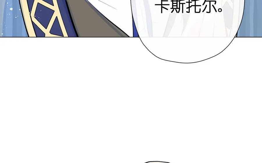 第41话 王子的克星 第91页