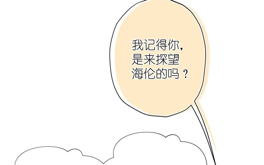 第41话 王子的克星 第92页