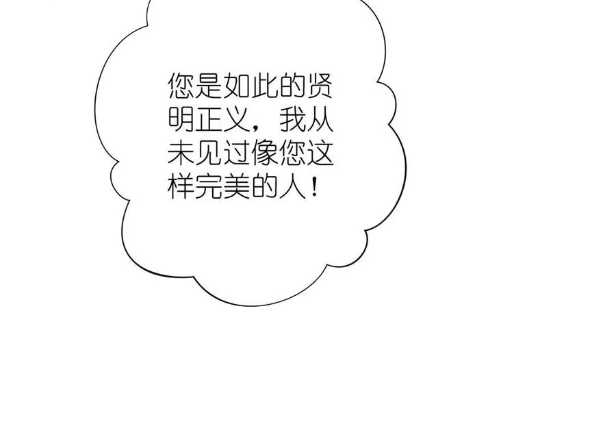 第41话 王子的克星 第95页