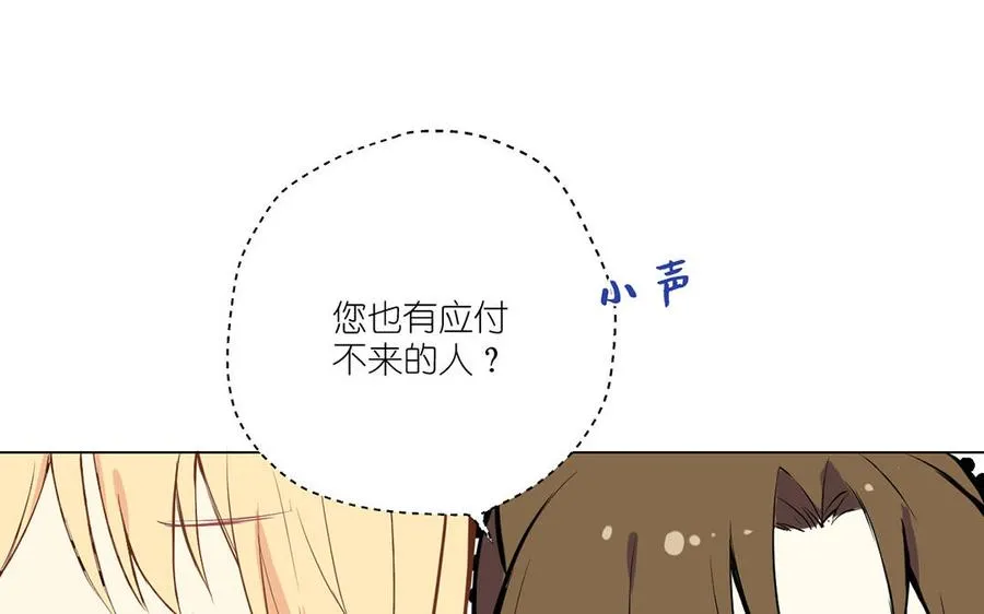 第41话 王子的克星 第96页