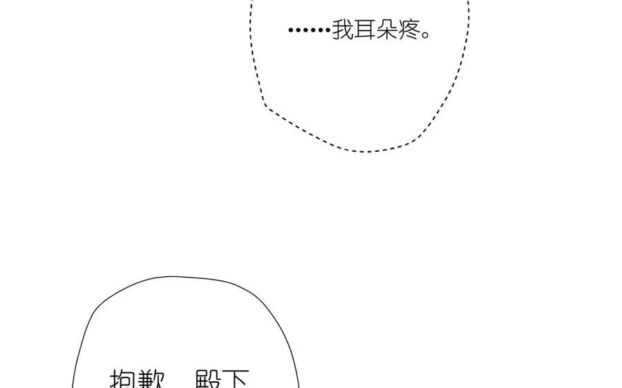 第41话 王子的克星 第98页