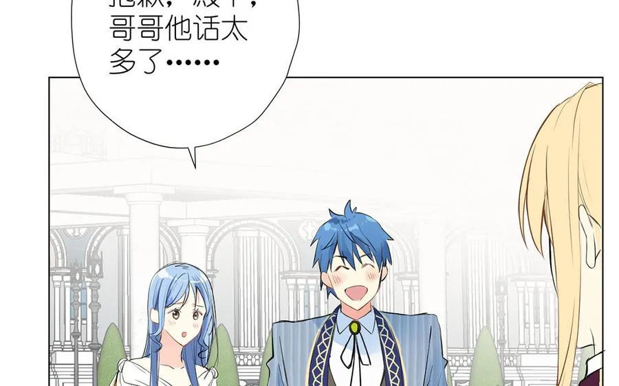 第41话 王子的克星 第99页