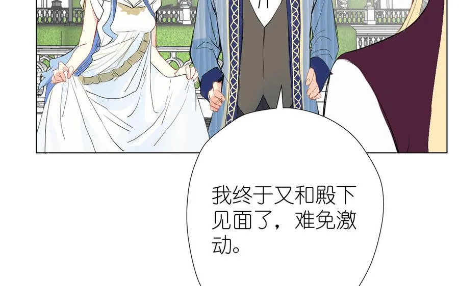 第41话 王子的克星 第100页