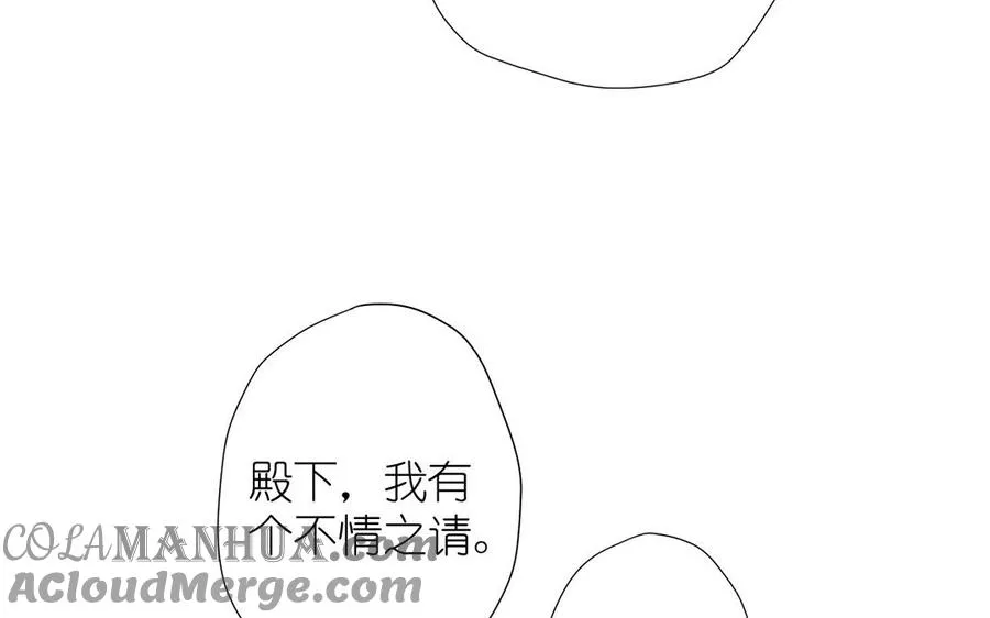第41话 王子的克星 第101页