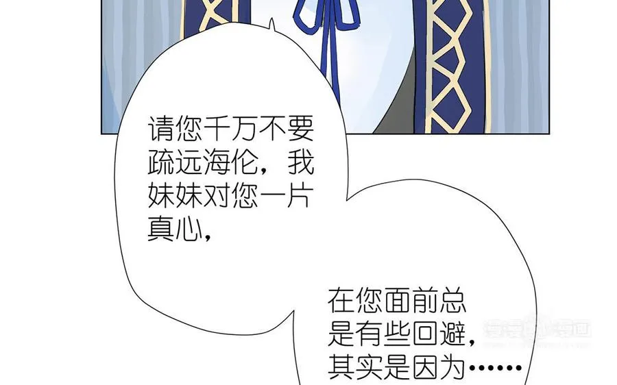 第41话 王子的克星 第104页