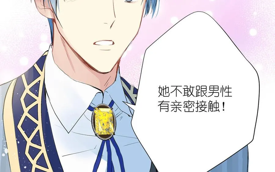 第41话 王子的克星 第107页