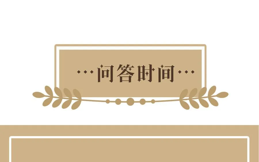第41话 王子的克星 第114页