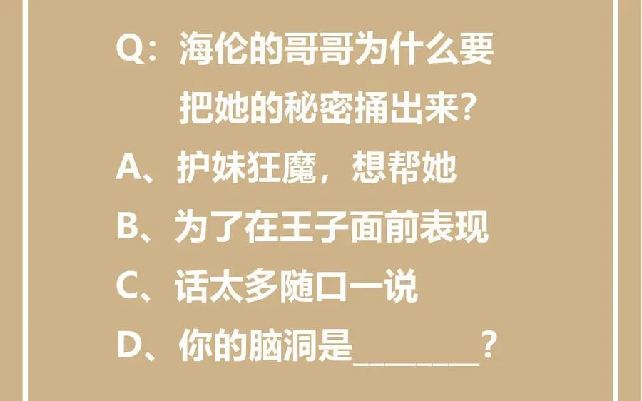 第41话 王子的克星 第115页