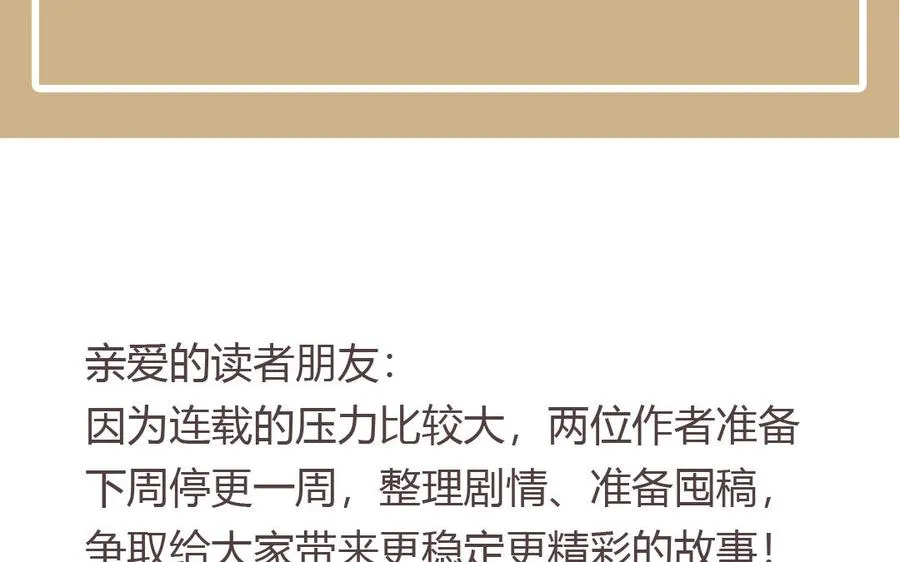 第41话 王子的克星 第116页