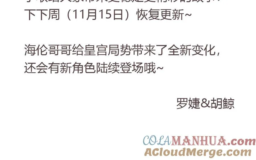 第41话 王子的克星 第117页