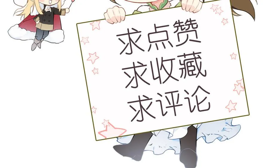 第41话 王子的克星 第119页