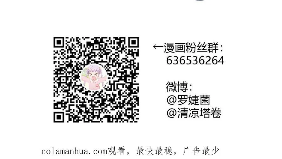 第41话 王子的克星 第120页