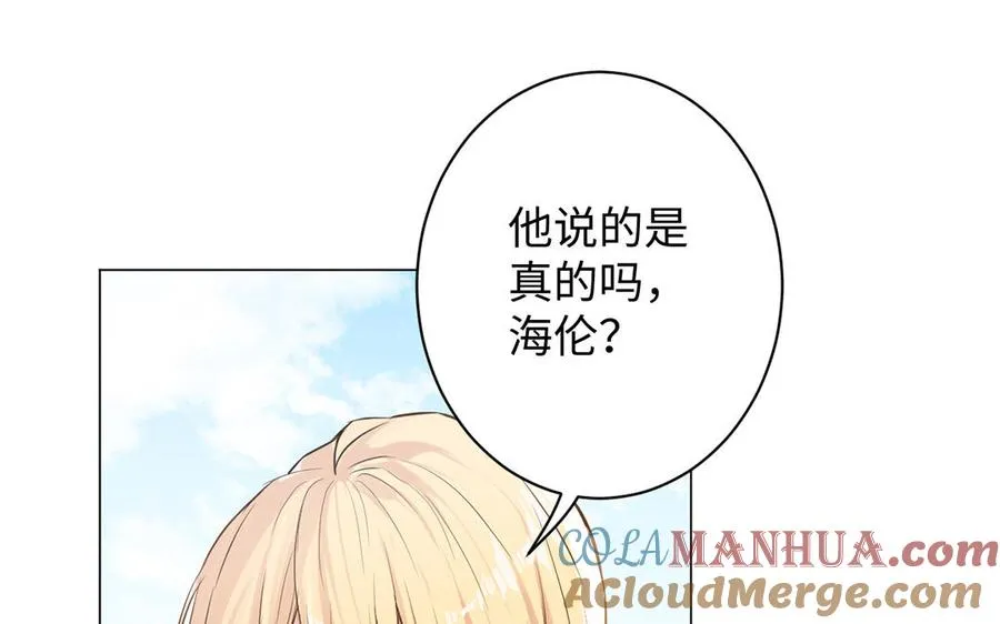 第42话 形势逆转 第5页