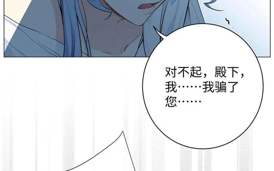 第42话 形势逆转 第10页