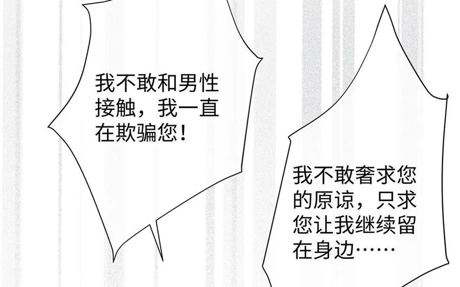 第42话 形势逆转 第11页