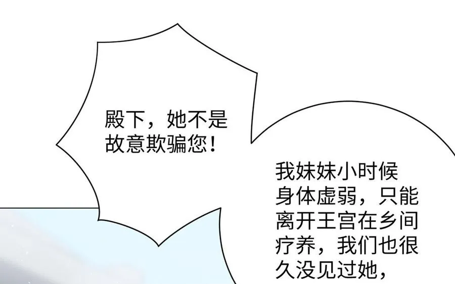 第42话 形势逆转 第16页