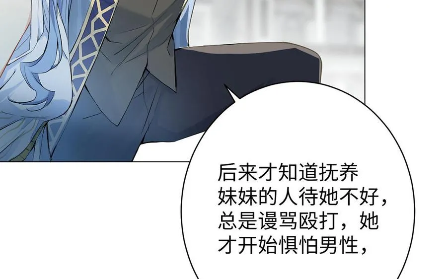 第42话 形势逆转 第18页