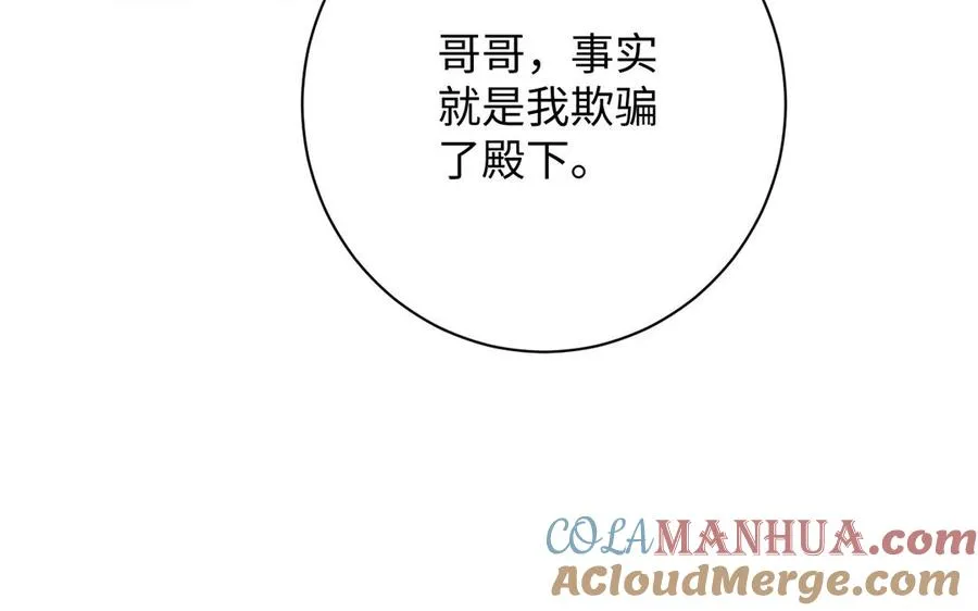 第42话 形势逆转 第25页