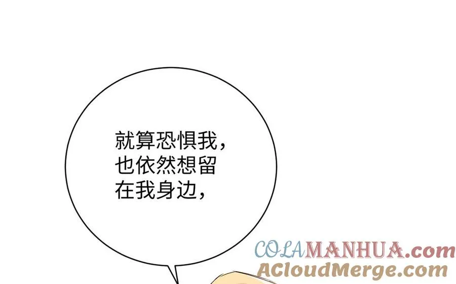 第42话 形势逆转 第33页