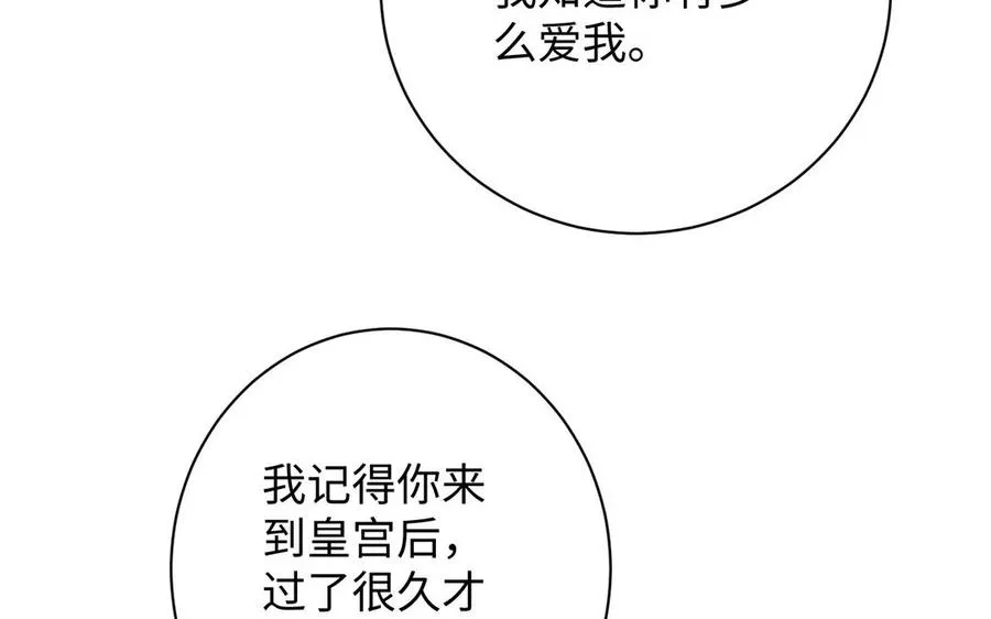 第42话 形势逆转 第36页