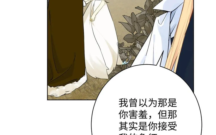 第42话 形势逆转 第38页