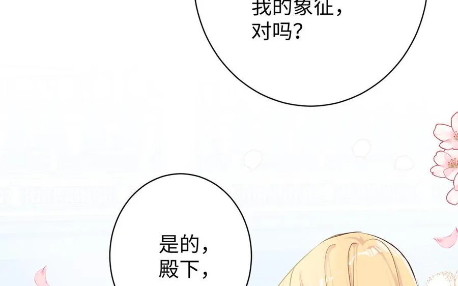 第42话 形势逆转 第39页