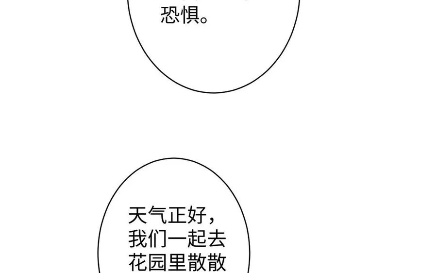 第42话 形势逆转 第42页