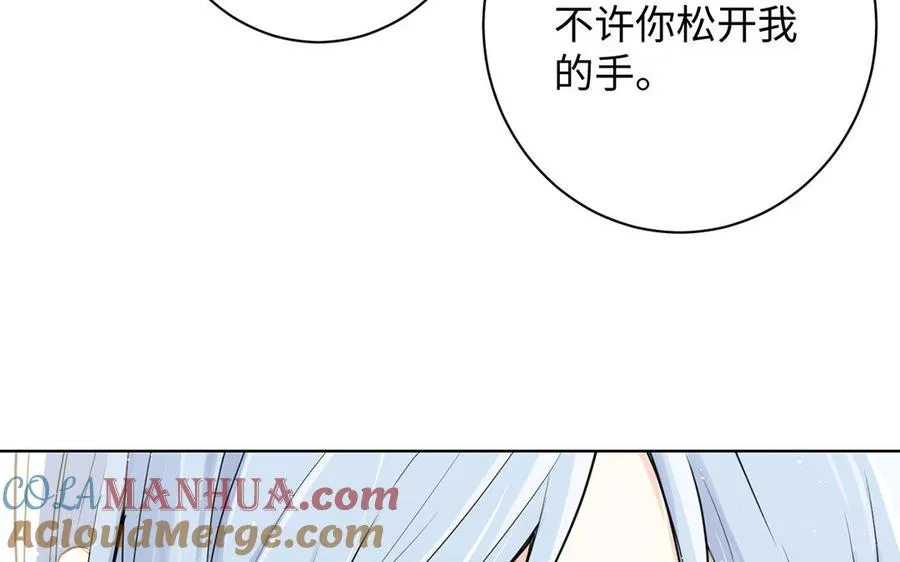第42话 形势逆转 第45页
