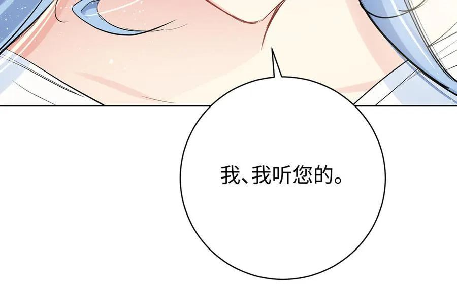 第42话 形势逆转 第47页