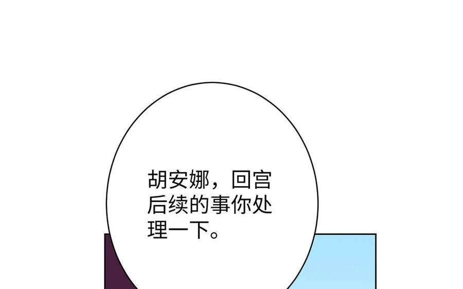第42话 形势逆转 第48页