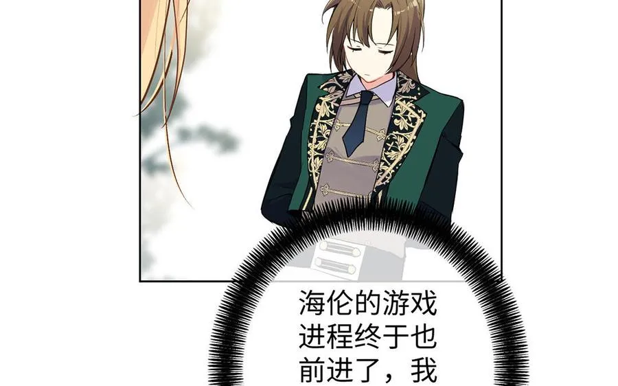 第42话 形势逆转 第50页