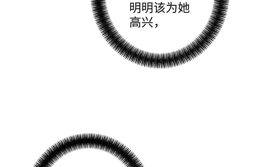 第42话 形势逆转 第51页