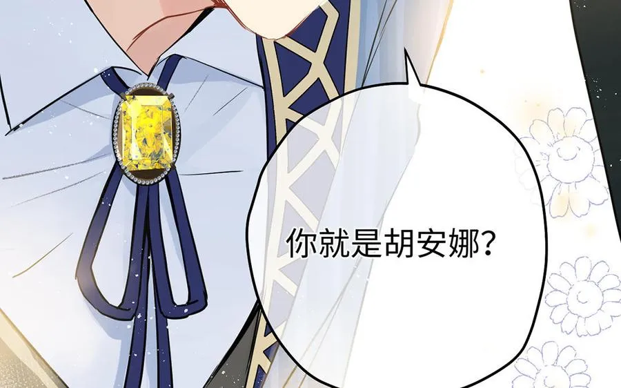 第42话 形势逆转 第56页